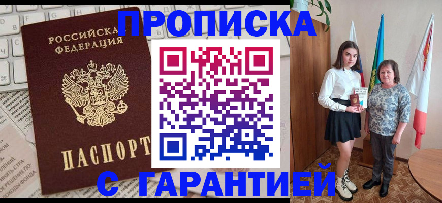 временная регистрация гарантия в Калтане